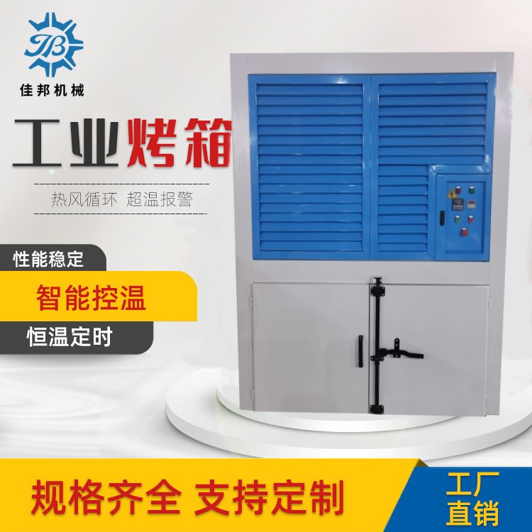 充氮高温烤箱