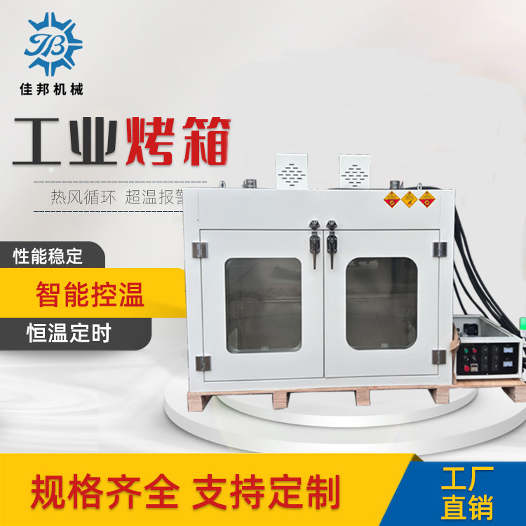 双门精密烤箱