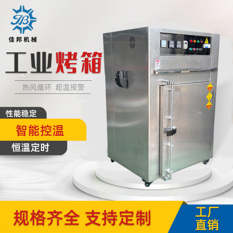 全不锈钢烤箱